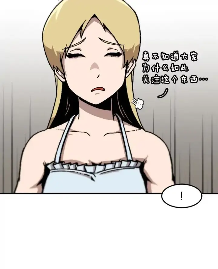 《孤雄升级》150.活体人工智能图76