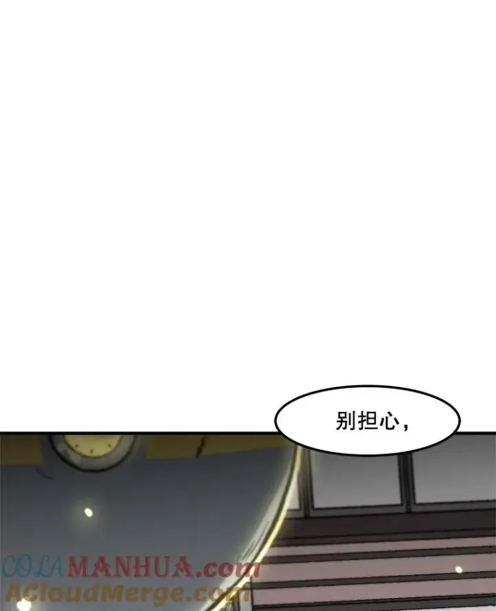 《孤雄升级》150.活体人工智能图77