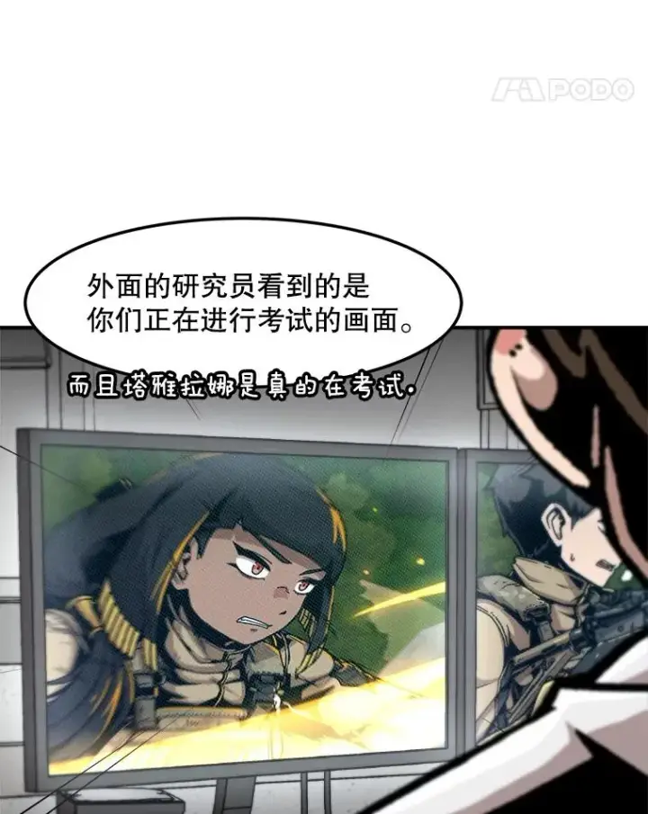 《孤雄升级》150.活体人工智能图79