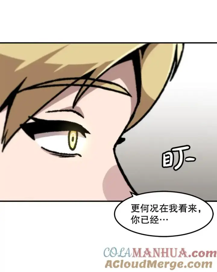 《孤雄升级》150.活体人工智能图81