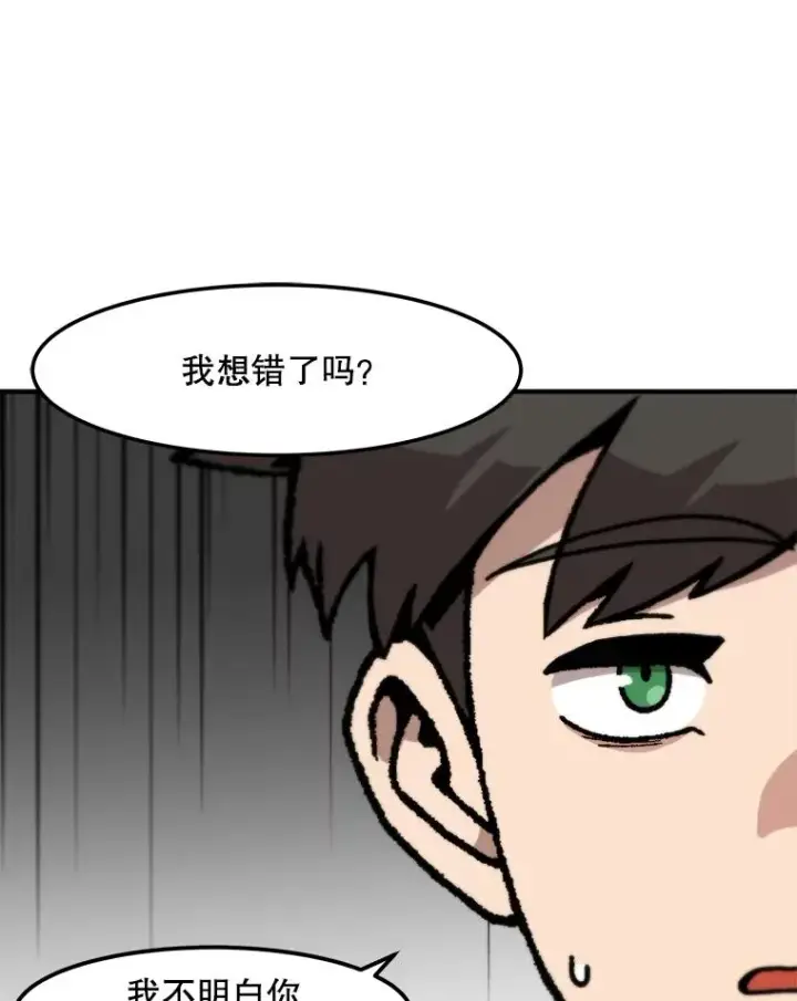 《孤雄升级》150.活体人工智能图84