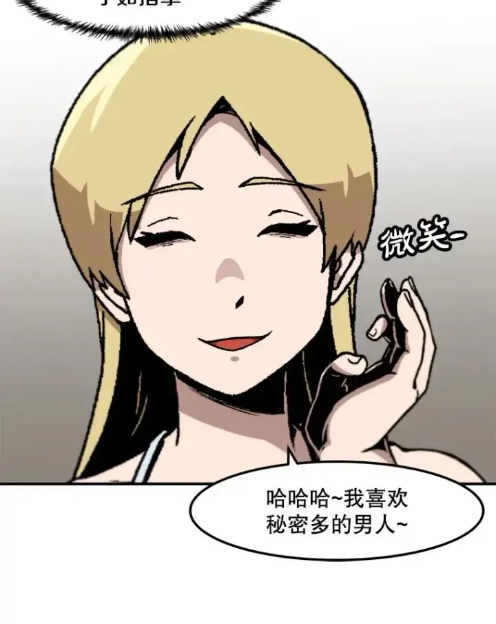 《孤雄升级》150.活体人工智能图86