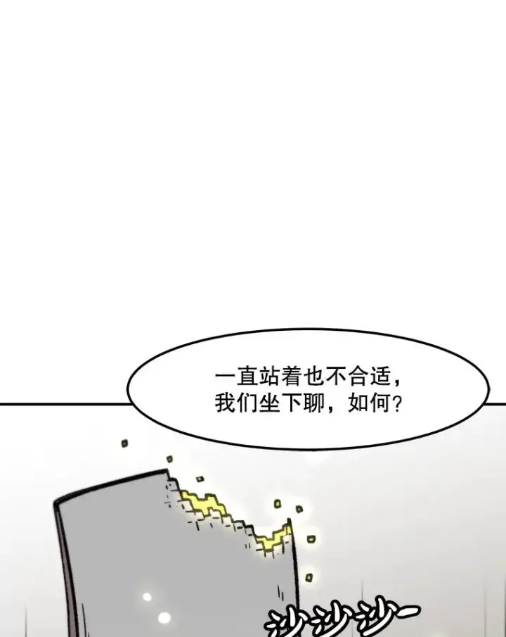 《孤雄升级》150.活体人工智能图87