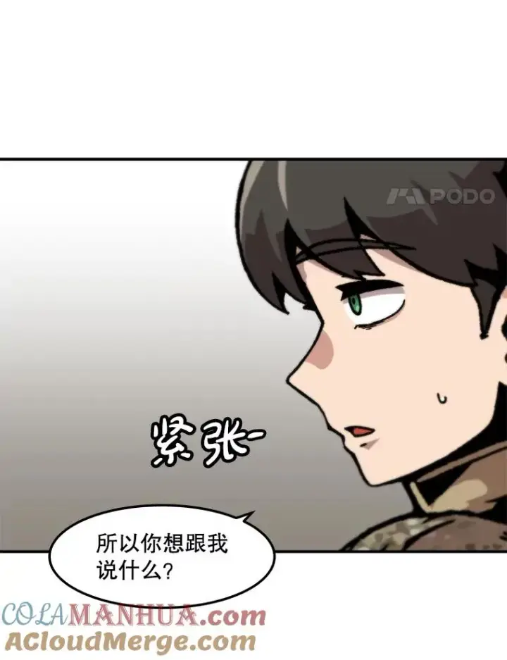 《孤雄升级》150.活体人工智能图89