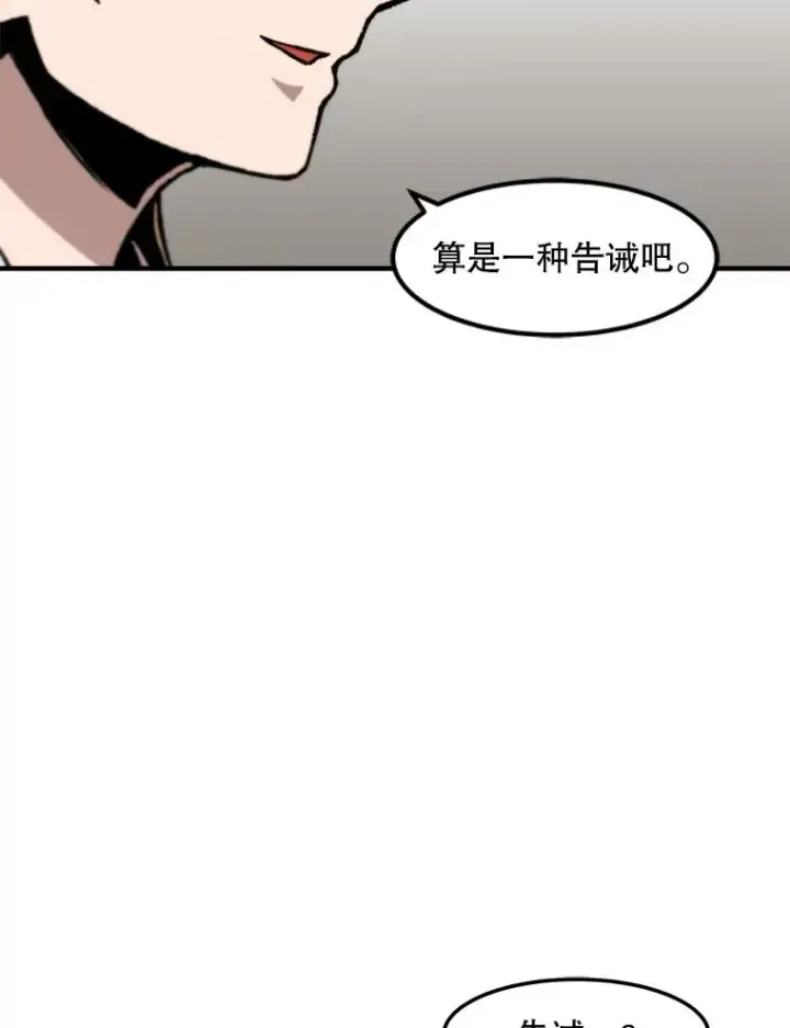 《孤雄升级》150.活体人工智能图91