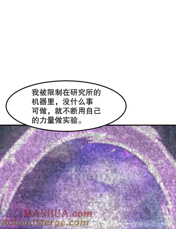 《孤雄升级》150.活体人工智能图93