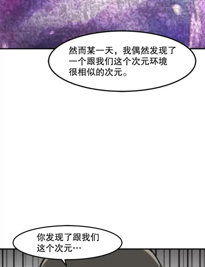 《孤雄升级》150.活体人工智能图94