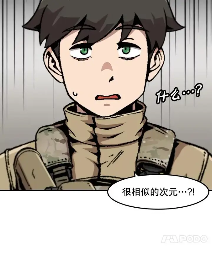 《孤雄升级》150.活体人工智能图95