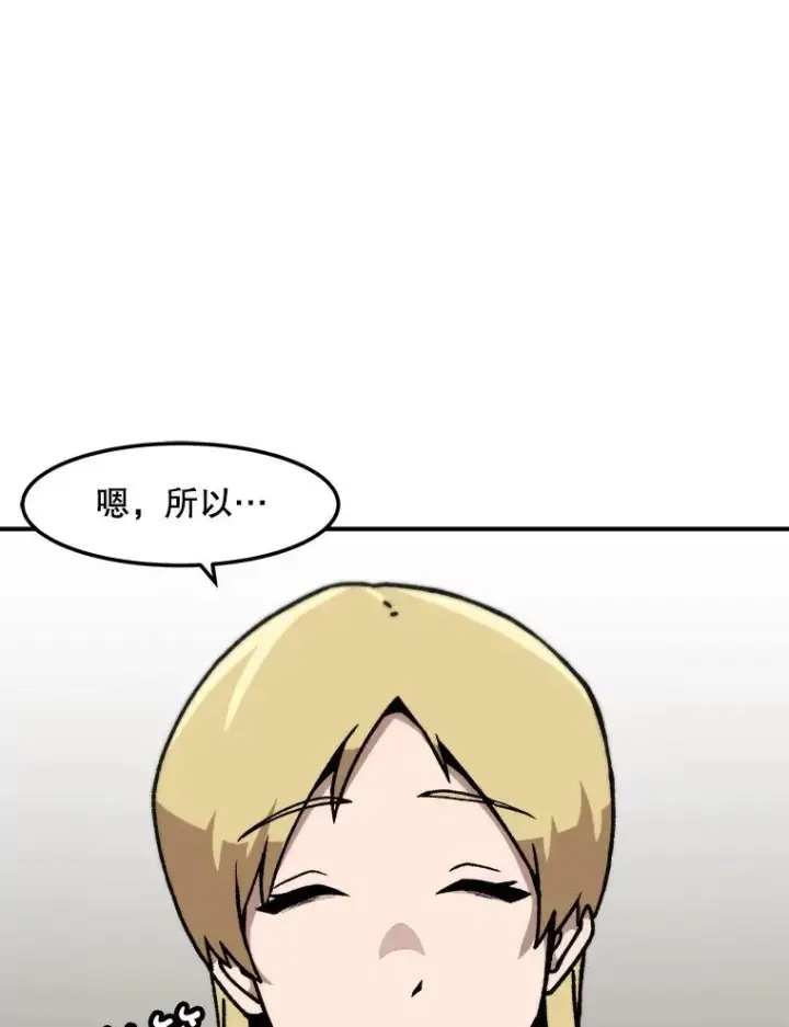 《孤雄升级》150.活体人工智能图96