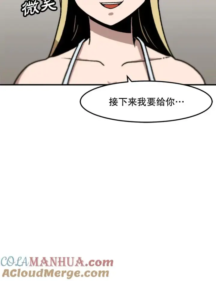 《孤雄升级》150.活体人工智能图97