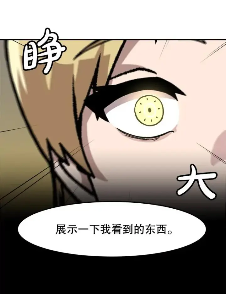 《孤雄升级》150.活体人工智能图98