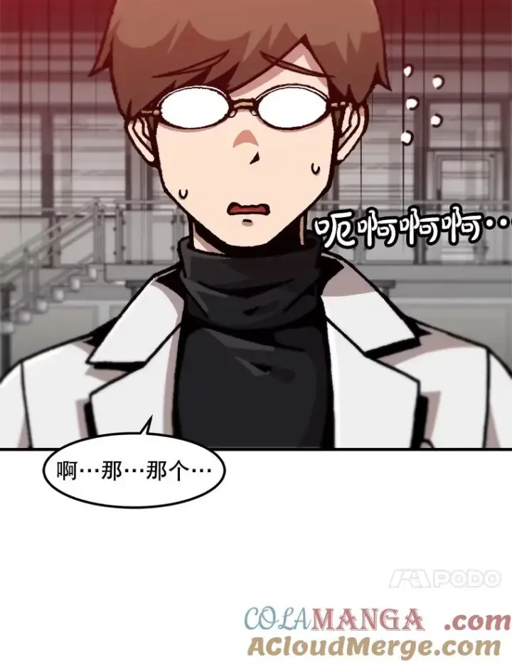 《孤雄升级》151.巴斯特鲁次元图10