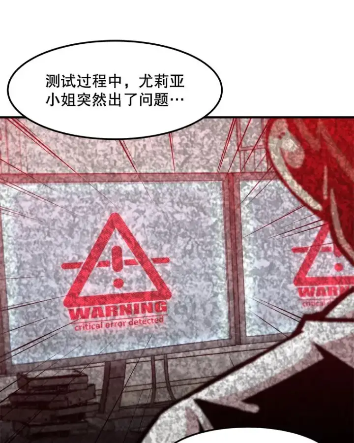 《孤雄升级》151.巴斯特鲁次元图11
