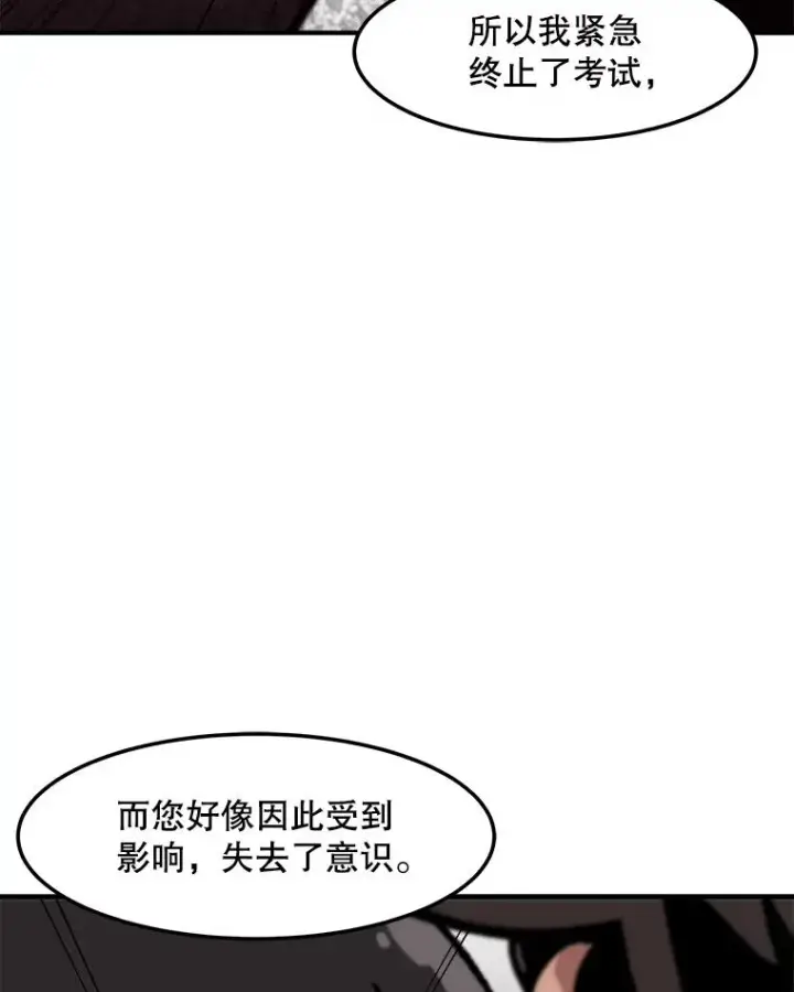 《孤雄升级》151.巴斯特鲁次元图12