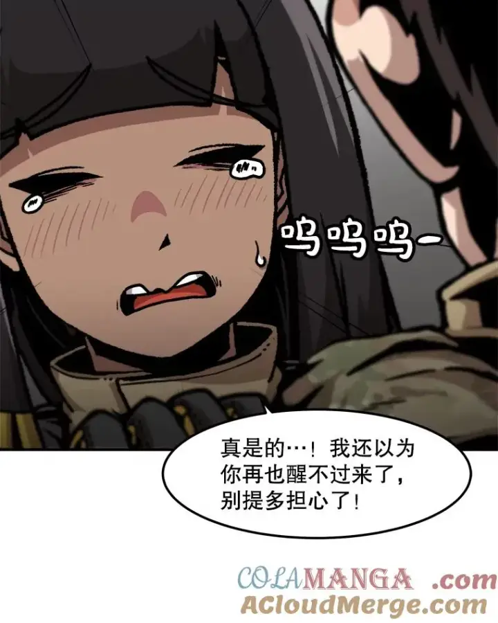 《孤雄升级》151.巴斯特鲁次元图13