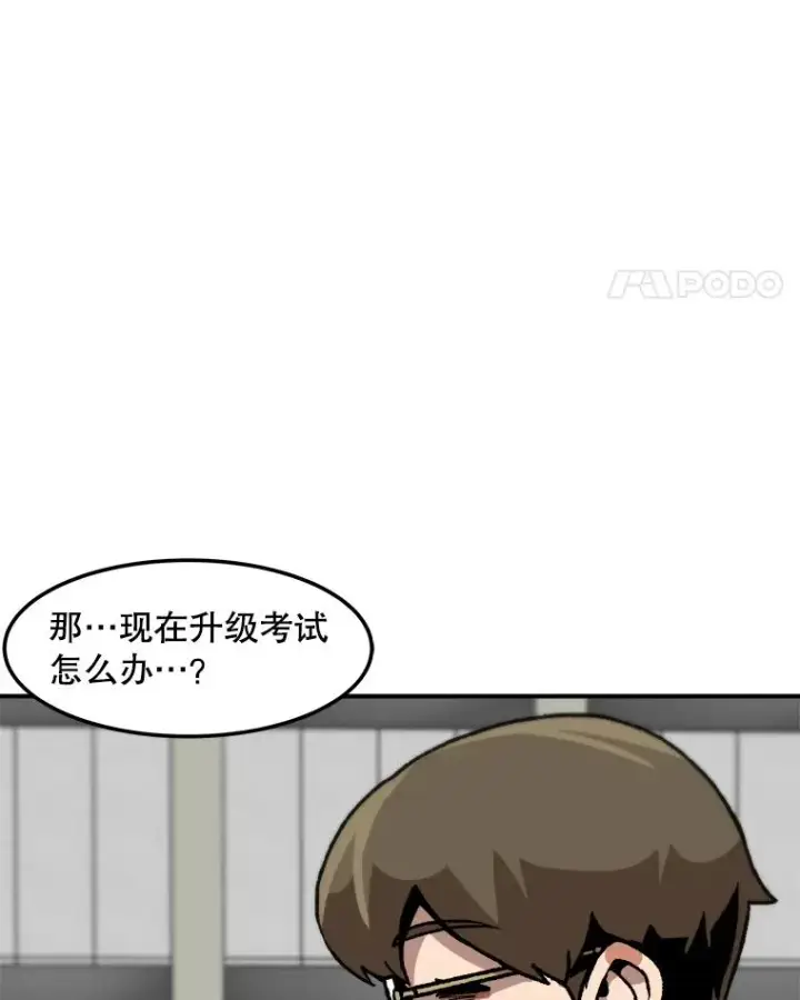 《孤雄升级》151.巴斯特鲁次元图14