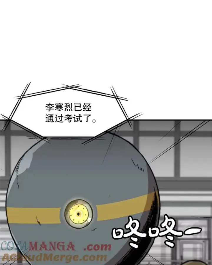 《孤雄升级》151.巴斯特鲁次元图16