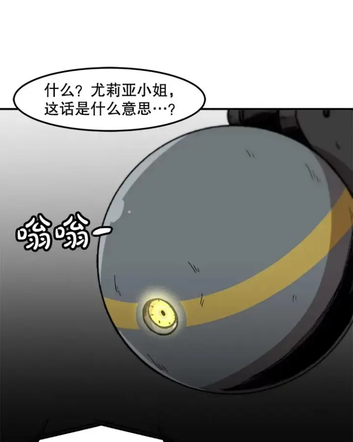 《孤雄升级》151.巴斯特鲁次元图18