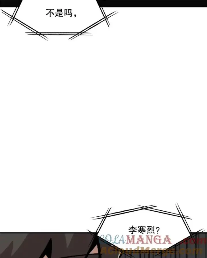 《孤雄升级》151.巴斯特鲁次元图19