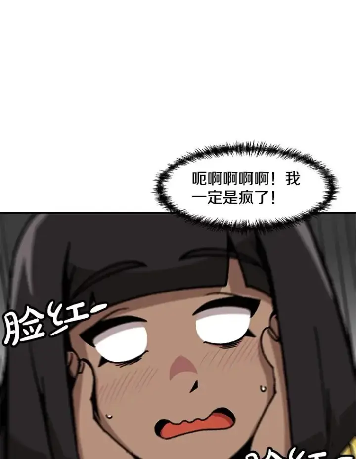 《孤雄升级》151.巴斯特鲁次元图27