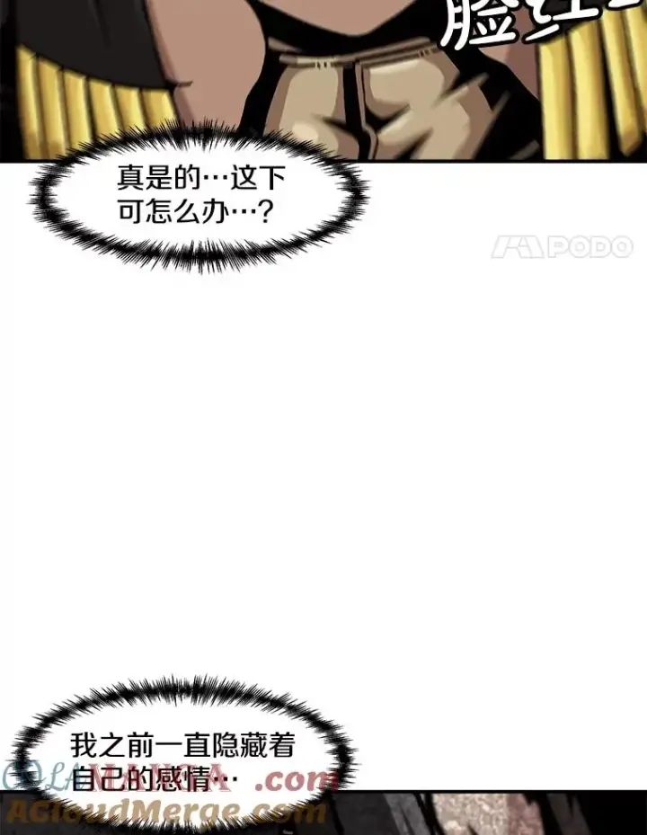《孤雄升级》151.巴斯特鲁次元图28
