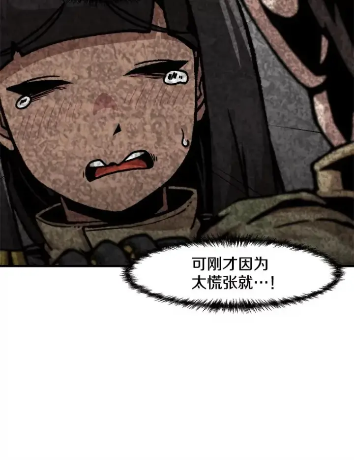 《孤雄升级》151.巴斯特鲁次元图29