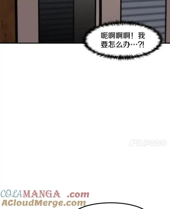 《孤雄升级》151.巴斯特鲁次元图31