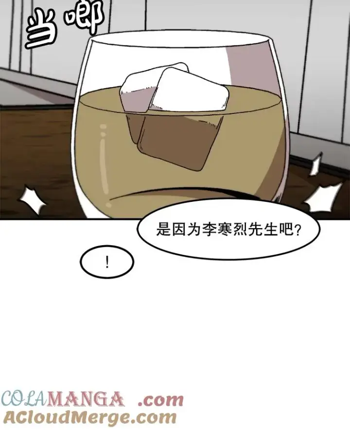 《孤雄升级》151.巴斯特鲁次元图34