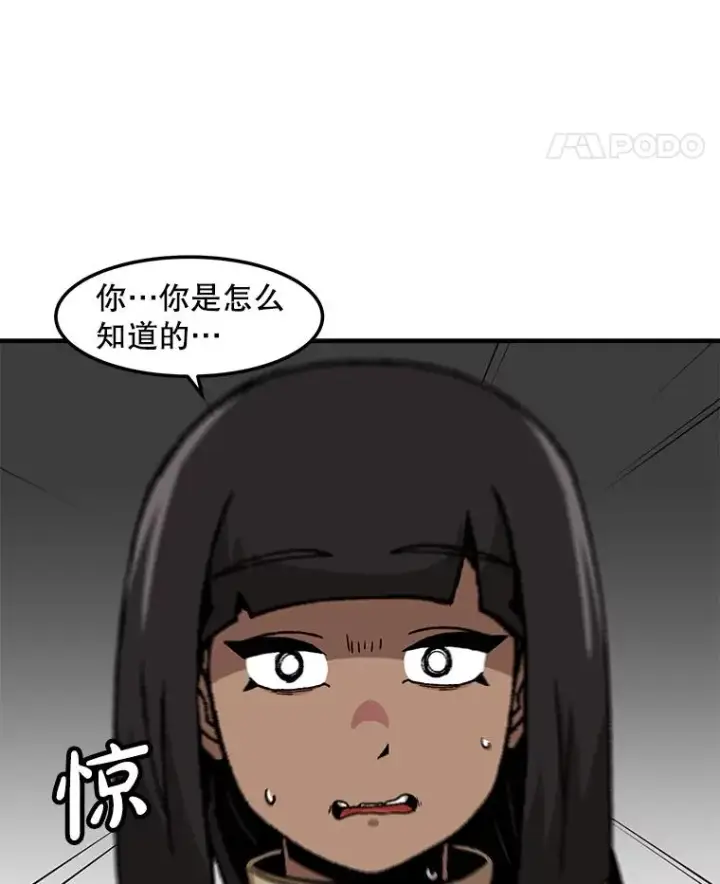 《孤雄升级》151.巴斯特鲁次元图35