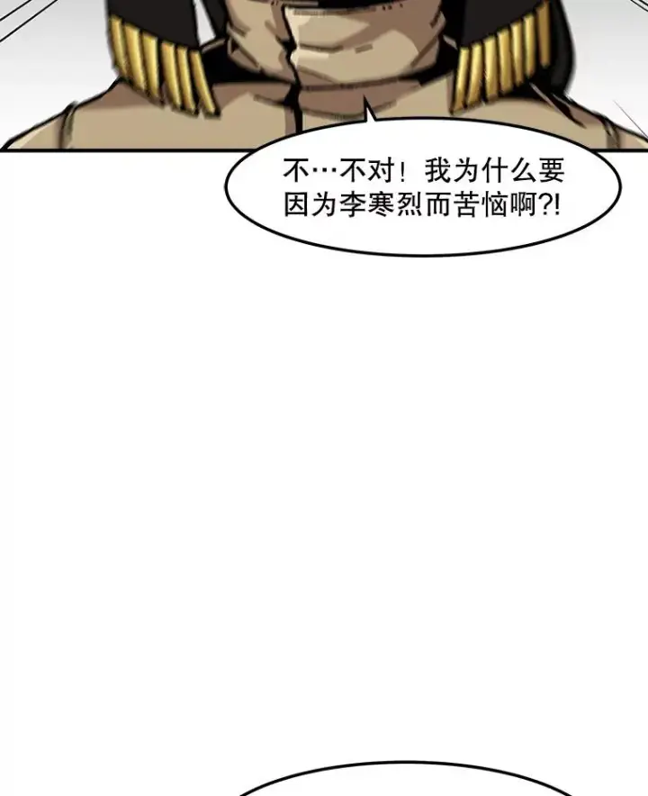 《孤雄升级》151.巴斯特鲁次元图36