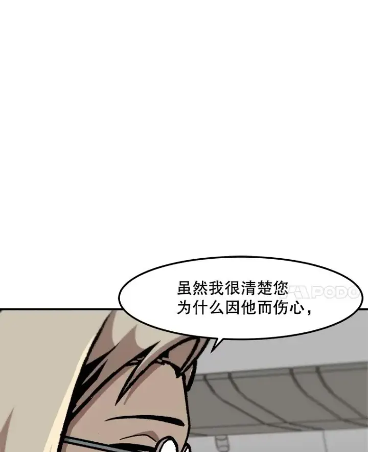 《孤雄升级》151.巴斯特鲁次元图38