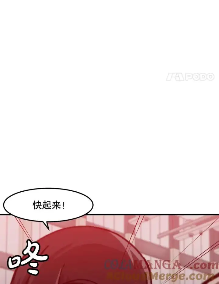 《孤雄升级》151.巴斯特鲁次元图4