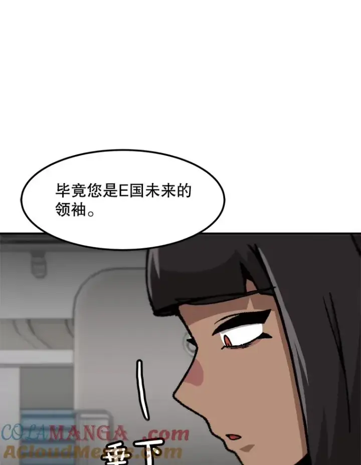 《孤雄升级》151.巴斯特鲁次元图40