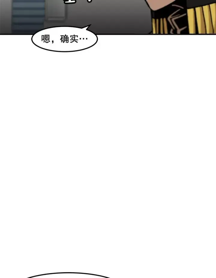 《孤雄升级》151.巴斯特鲁次元图41