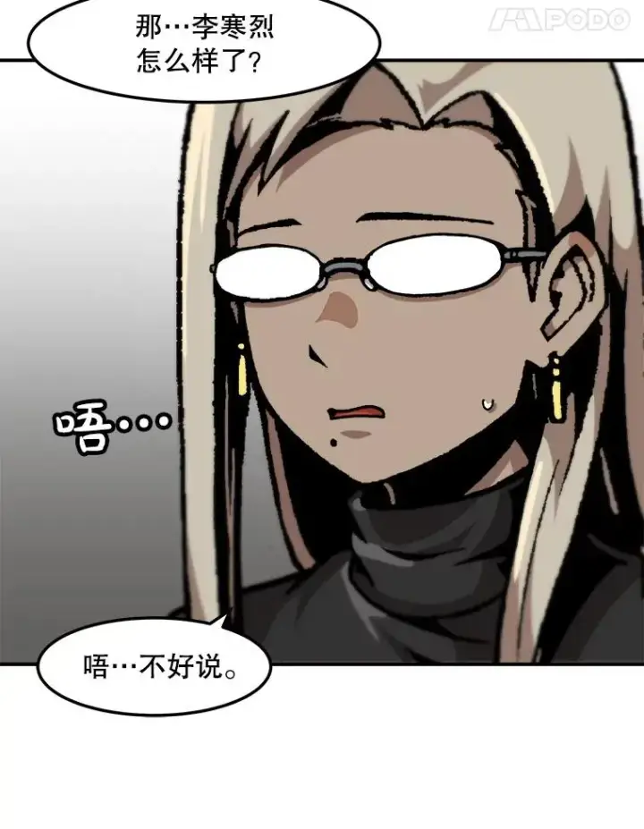 《孤雄升级》151.巴斯特鲁次元图42