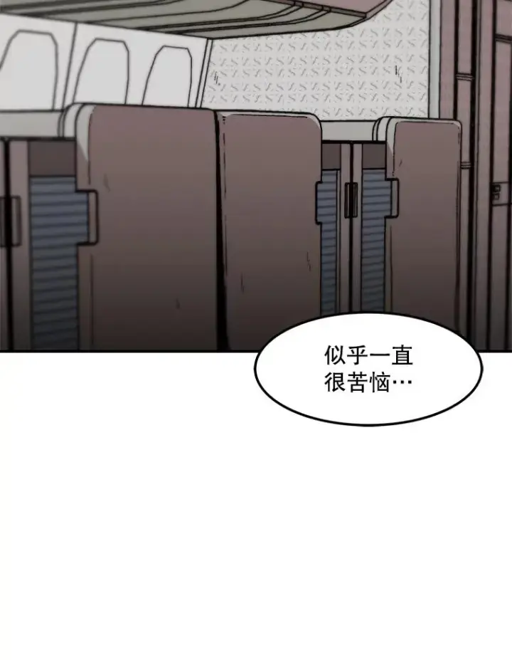 《孤雄升级》151.巴斯特鲁次元图44
