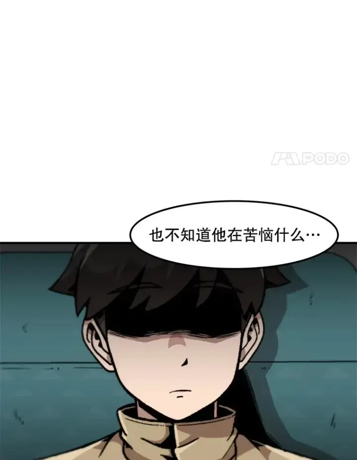 《孤雄升级》151.巴斯特鲁次元图45
