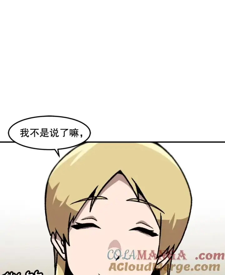 《孤雄升级》151.巴斯特鲁次元图49