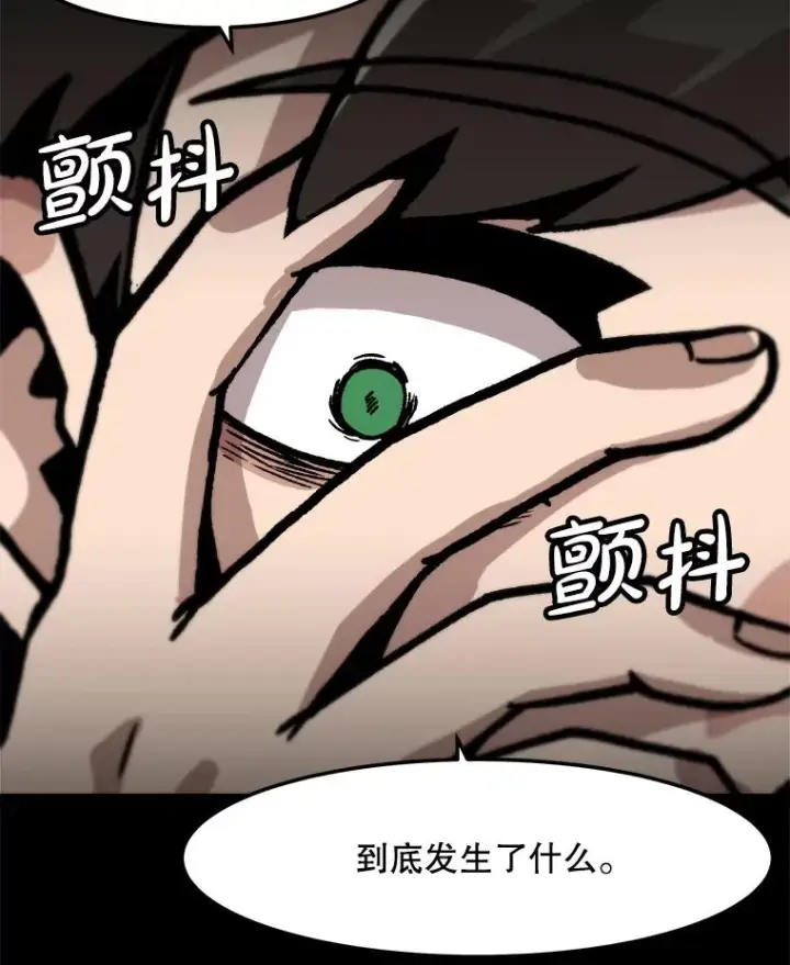 《孤雄升级》151.巴斯特鲁次元图53