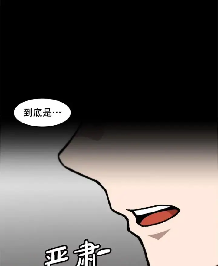 《孤雄升级》151.巴斯特鲁次元图56