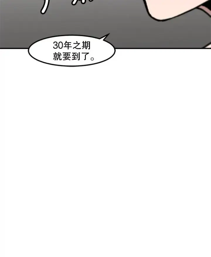 《孤雄升级》151.巴斯特鲁次元图57