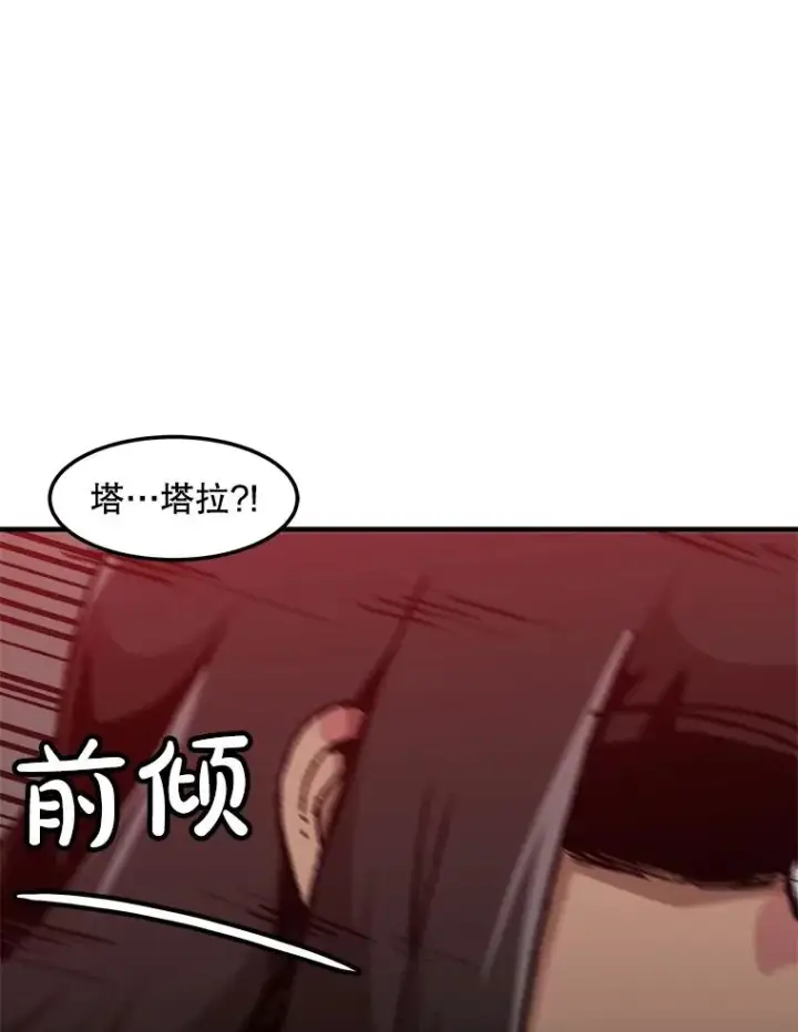 《孤雄升级》151.巴斯特鲁次元图6
