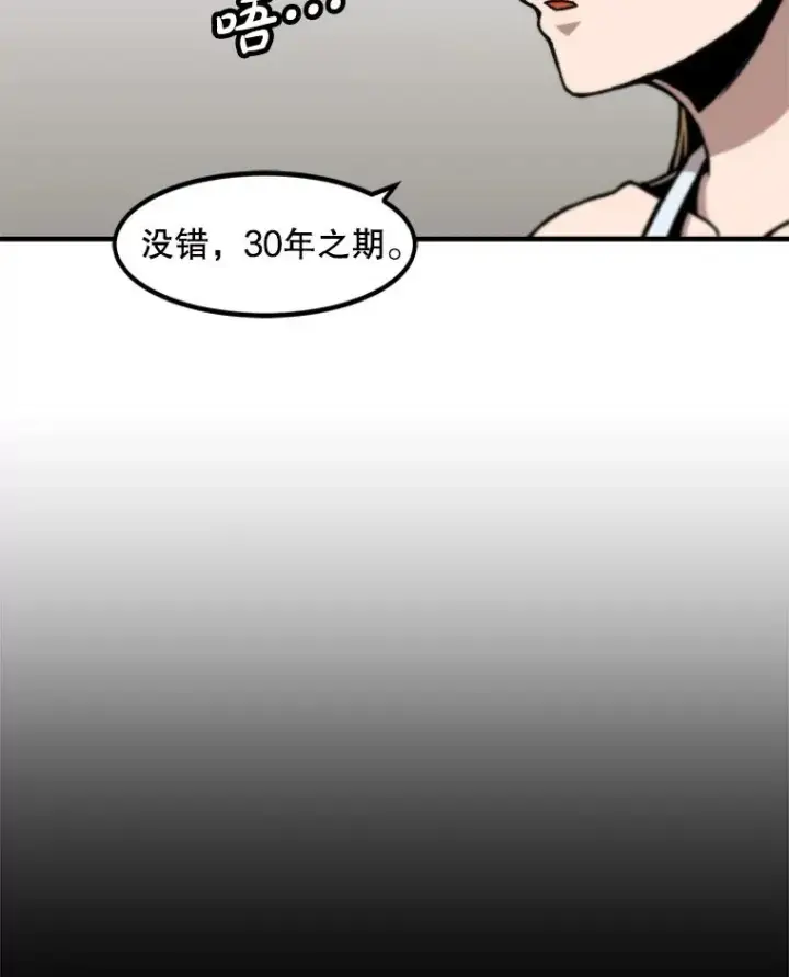 《孤雄升级》151.巴斯特鲁次元图60