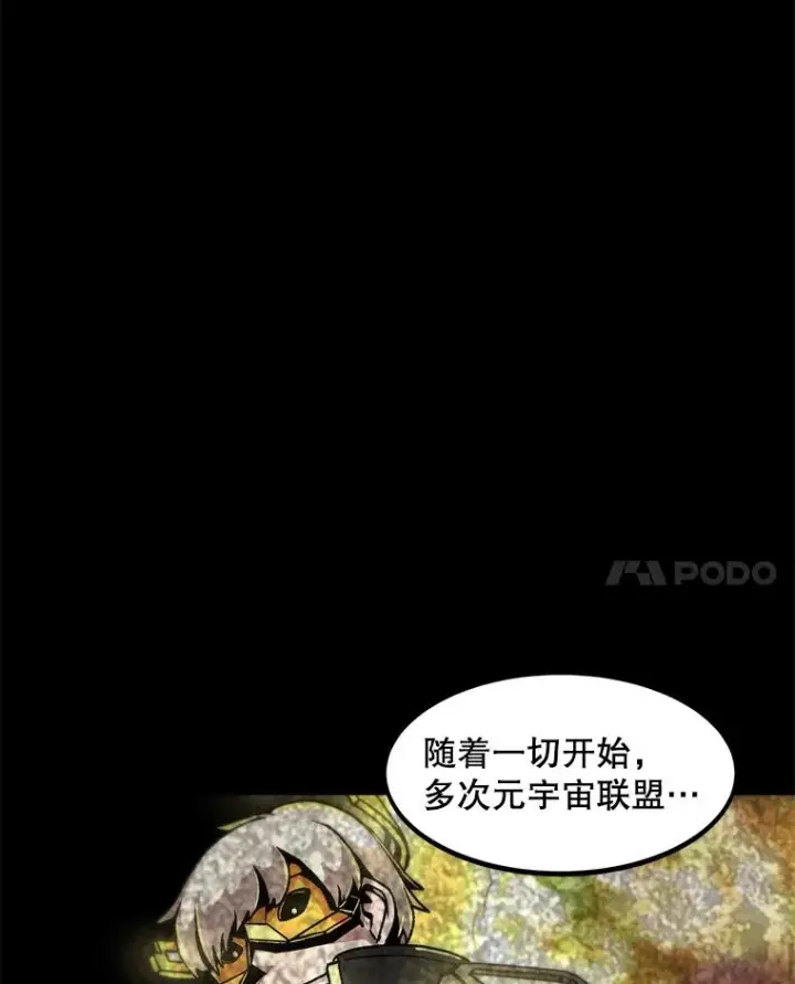 《孤雄升级》151.巴斯特鲁次元图62