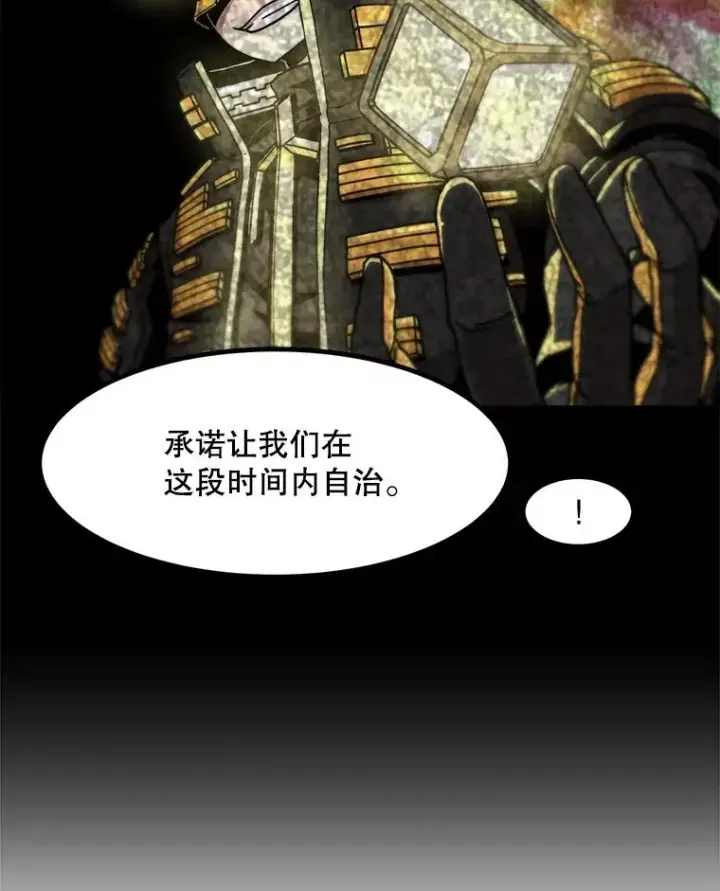 《孤雄升级》151.巴斯特鲁次元图63