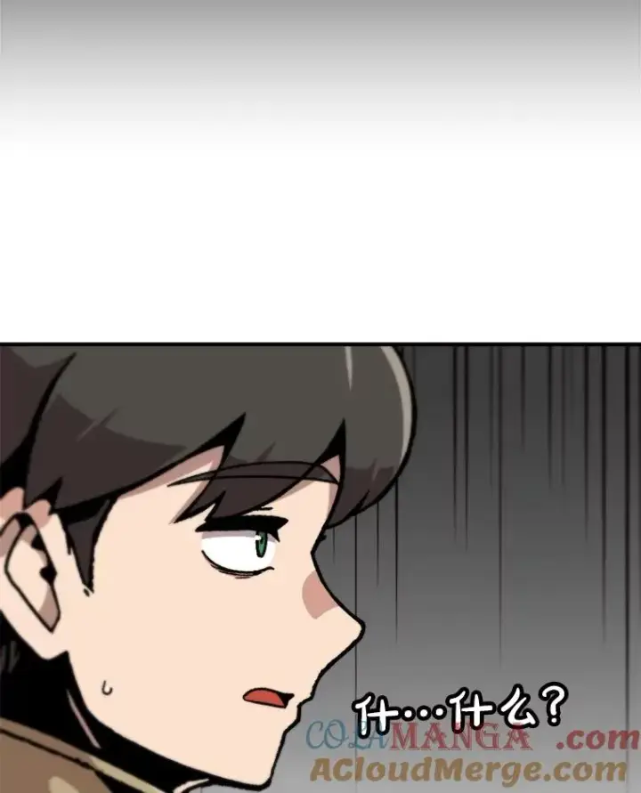 《孤雄升级》151.巴斯特鲁次元图64