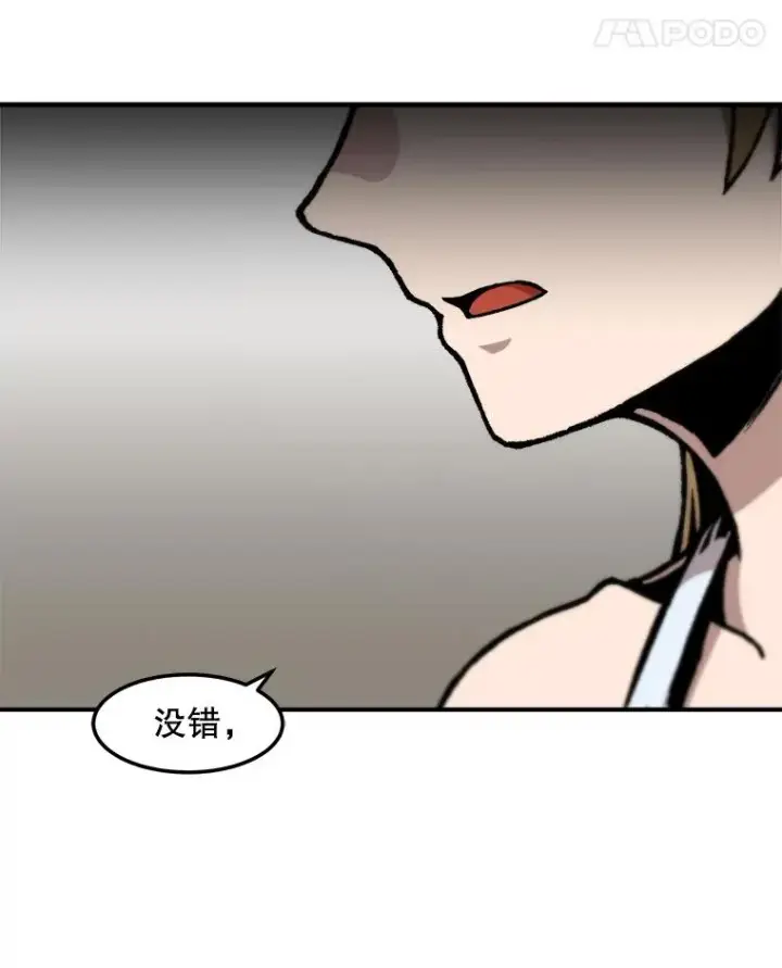 《孤雄升级》151.巴斯特鲁次元图66