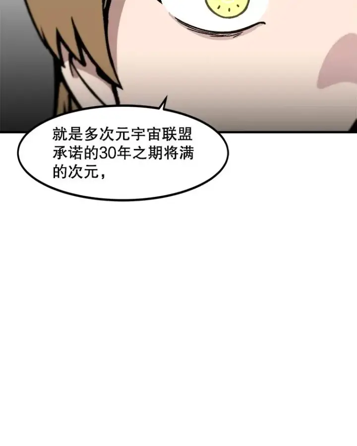 《孤雄升级》151.巴斯特鲁次元图68