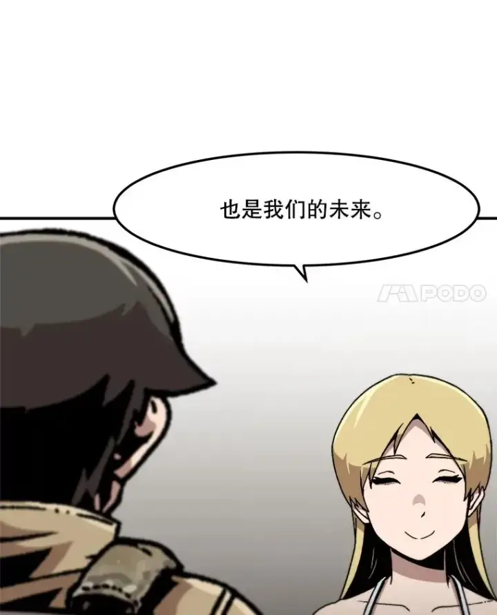 《孤雄升级》151.巴斯特鲁次元图69