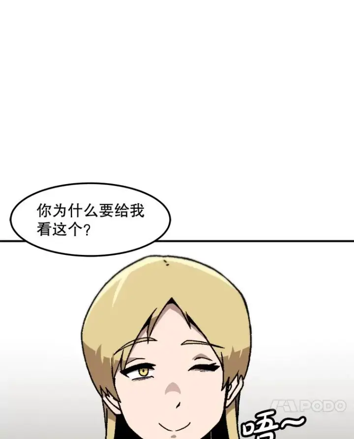 《孤雄升级》151.巴斯特鲁次元图72